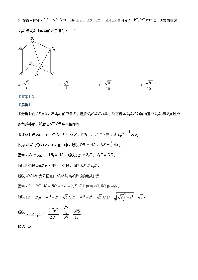 湖北省黄石市第二中学2023-2024学年高二上学期9月月考数学试题含解析第3页