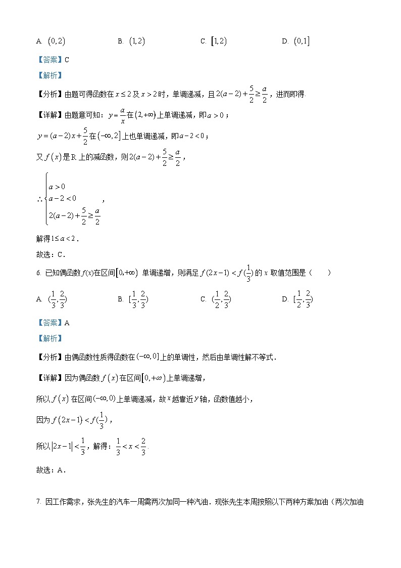 山东省青岛市2022-2023学年高一数学上学期期中试题（Word版附解析）03