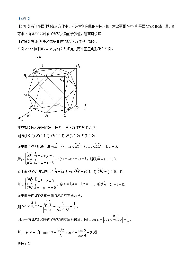 山东省青岛市2022-2023学年高三数学上学期期末试题（Word版附解析）03