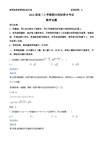 山东省日照市2022-2023学年高二数学上学期期末校际联合考试试题（Word版附解析）