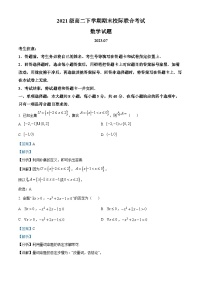 山东省日照市2022-2023学年高二数学下学期期末校际联合考试试题（Word版附解析）