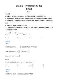 山东省日照市2022-2023学年高一数学下学期期中校际联合考试试题（Word版附解析）
