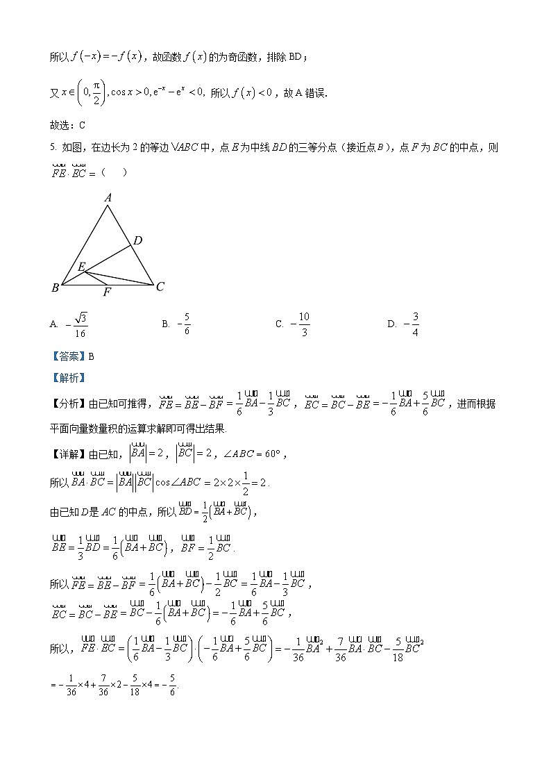 山东省日照市2023-2024学年高二数学上学期8月校际联合考试试题（Word版附解析）第3页