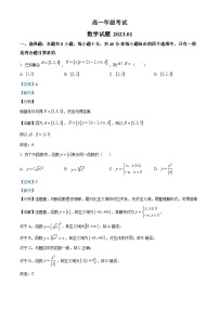 山东省泰安市2022-2023学年高一数学上学期期末试题（Word版附解析）