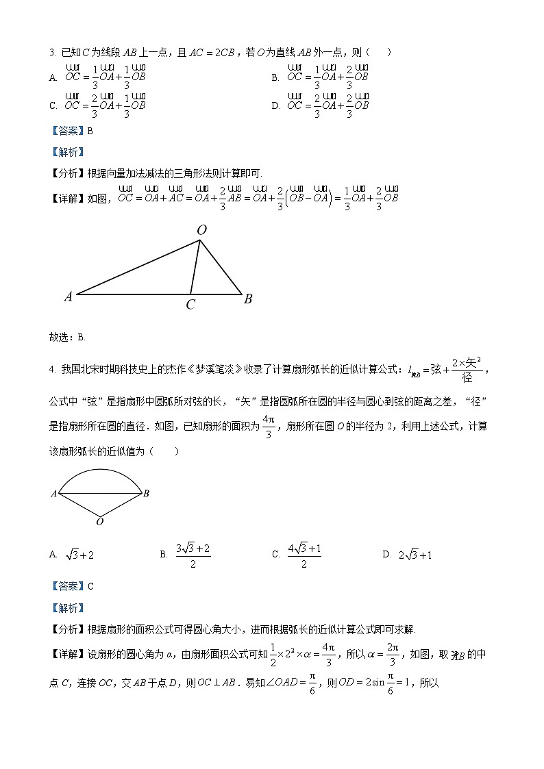 山东省日照市2022-2023学年高一数学下学期期末校际联合考试试题（Word版附解析）第2页