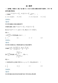 山东省威海市2023届高三数学下学期一模（期末）试题（Word版附解析）