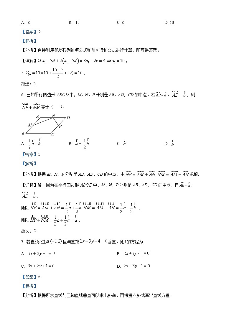 山东省潍坊安丘、日照某高中2022-2023学年高二数学下学期7月期末联考试题（Word版附解析）03