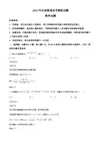 山东省潍坊市四县2023届高三数学下学期5月高考模拟试题（Word版附解析）