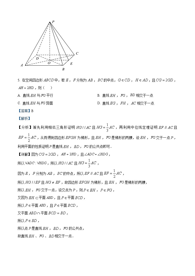 山东省威海市2022-2023学年高一数学下学期期末试题（Word版附解析）03