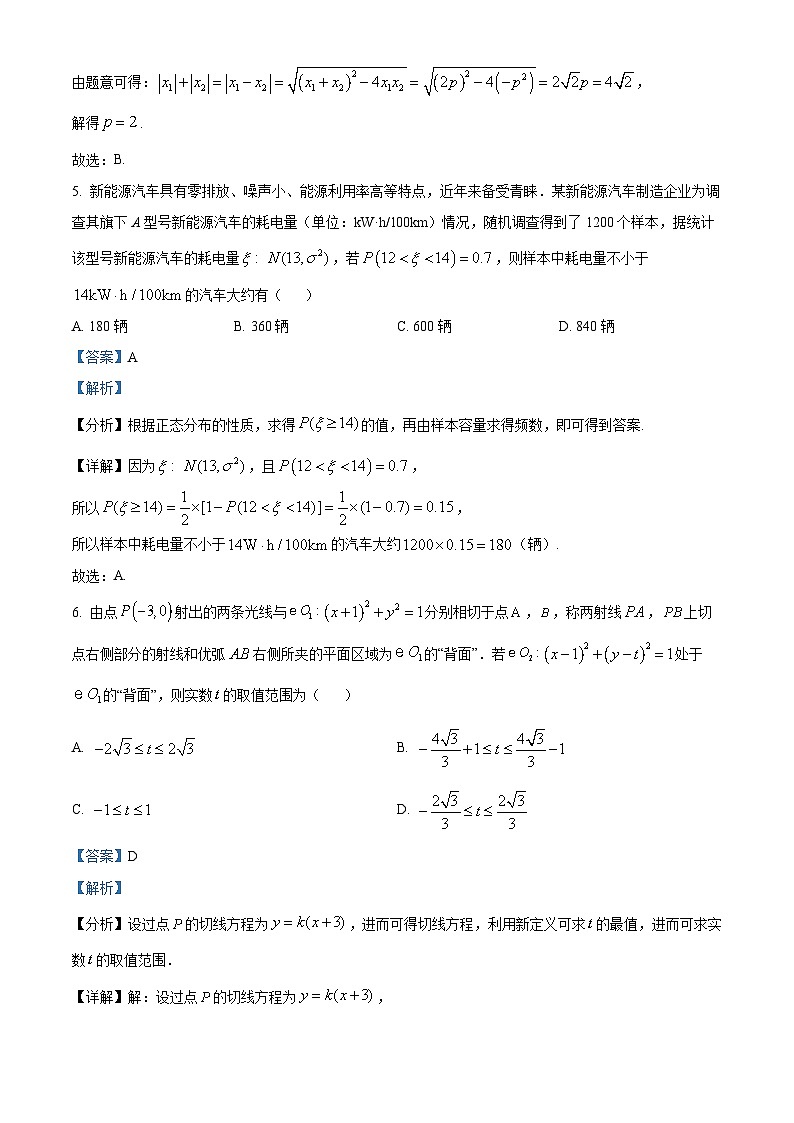 山东省烟台市2023届高三数学下学期第一次模拟考试试题（Word版附解析）03