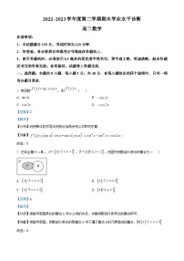 山东省烟台市2022-2023学年高二数学下学期期末试题（Word版附解析）