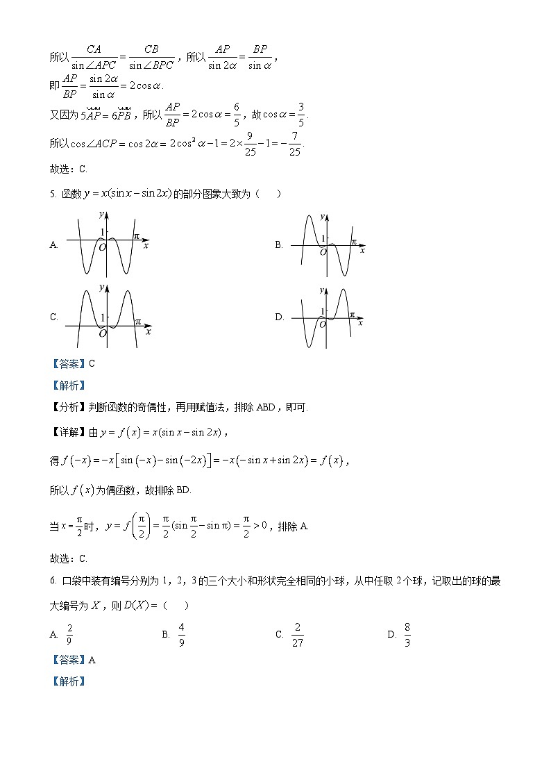 山东省烟台市2023届高考数学适应性练习（一）试题（Word版附解析）第3页