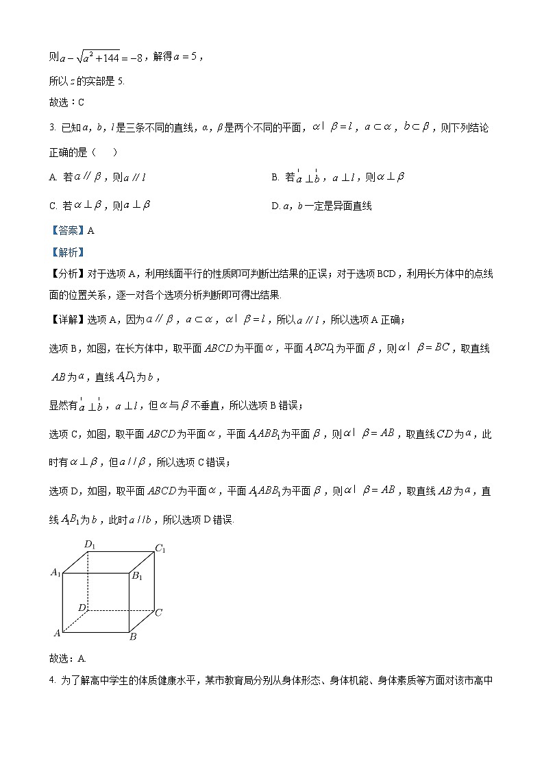 山东省烟台市芝罘区高中协同联考2023届高三数学三模试题（Word版附解析）02