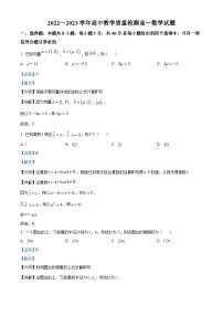 山东省枣庄市2022-2023学年高一数学下学期期末试题（Word版附解析）