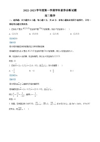 山东省枣庄市薛城区2022-2023学年高二数学上学期期末试题（Word版附解析）