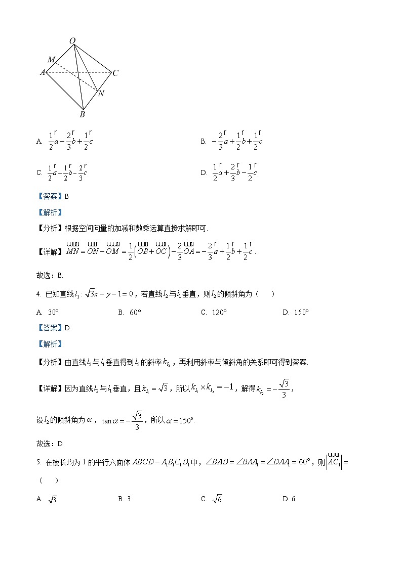 山东省枣庄市薛城区2022-2023学年高二数学上学期期末试题（Word版附解析）02