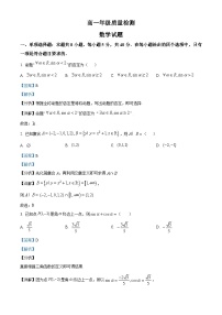 山东省枣庄市薛城区2022-2023学年高一数学上学期期末试题（Word版附解析）