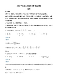 山东省淄博市部分学校2023届高三数学下学期4月阶段性诊断考试试题（Word版附解析）