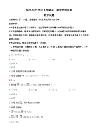 山东省枣庄市薛城区2022-2023学年高一数学下学期期中试题（Word版附解析）