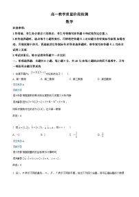 山东省淄博市2022-2023学年高一数学下学期期末试题（Word版附解析）