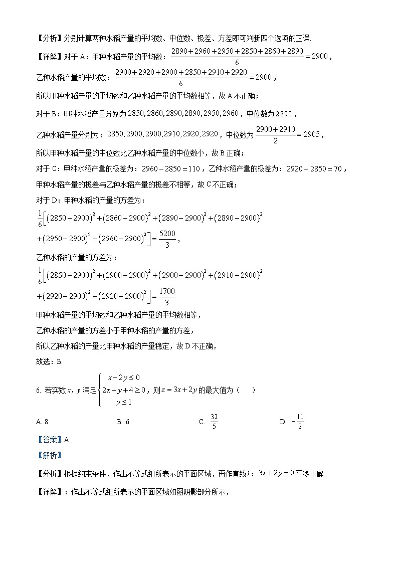 四川省成都外国语学校2023-2024学年高三数学（理）上学期入学考试试卷（Word版附解析）03