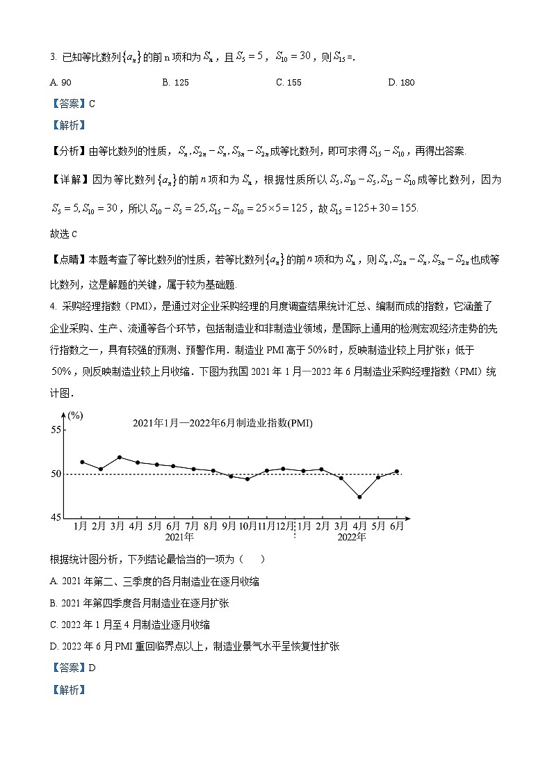 四川省宜宾市第四中学2023届高三理科数学二诊模拟试题（Word版附解析）02