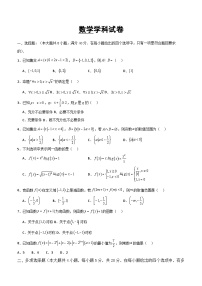 黑龙江省大庆市肇州县第二中学2023-2024学年高二上学期9月期末数学试题（含答案）