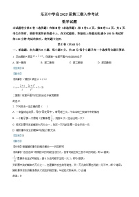 四川省资阳市乐至中学2023-2024学年高二数学上学期开学考试试题（Word版附解析）
