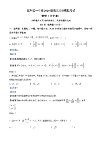 四川省宜宾市叙州区第一中学2023届高三数学（文）三诊模拟试题（Word版附解析）