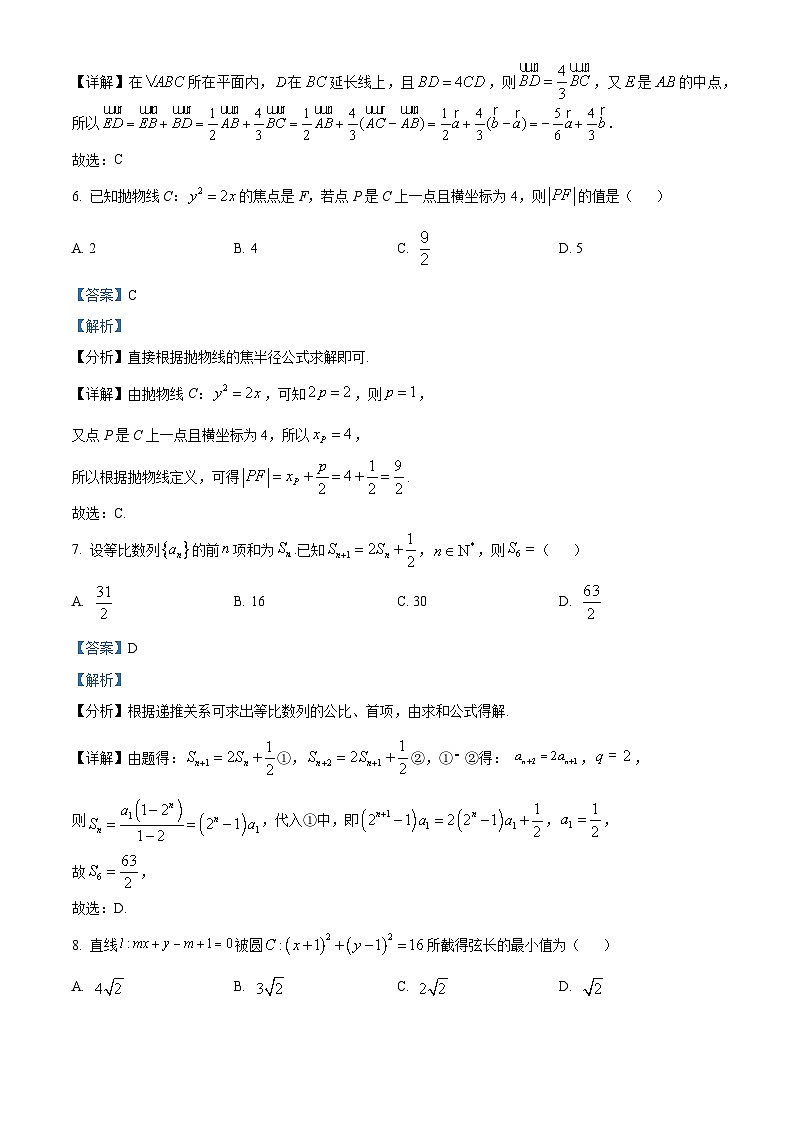 四川省宜宾市叙州区第一中学2023届高三数学（文）三诊模拟试题（Word版附解析）第3页