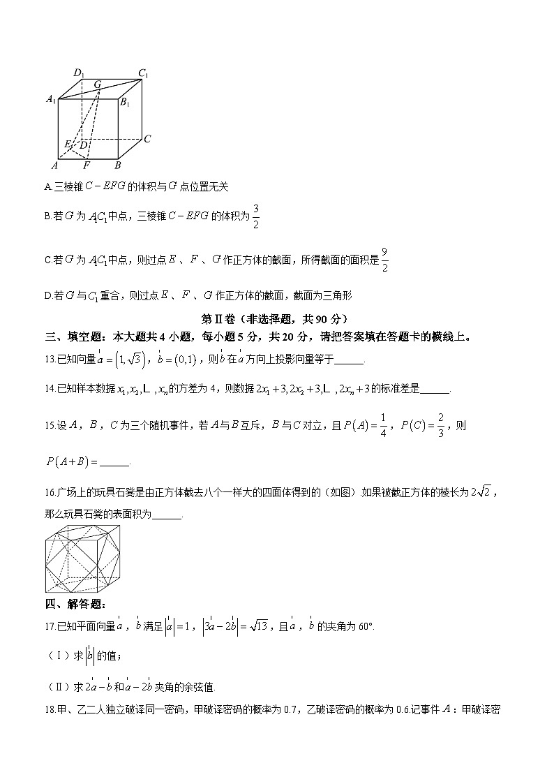 青海省西宁市海湖中学2023-2024学年高二上学期开学考试数学试题03
