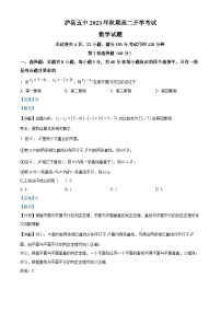四川省泸县第五中学2023-2024学年高二数学上学期开学考试试题（Word版附解析）