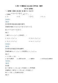 四川省仁寿第一中学南校区2023-2024学年高二数学上学期入学考试试题（Word版附解析）