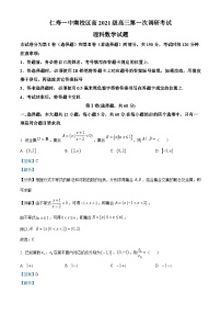 四川省仁寿第一中学南校区2023-2024学年高三理科数学上学期第一次调研考试试题（Word版附解析）