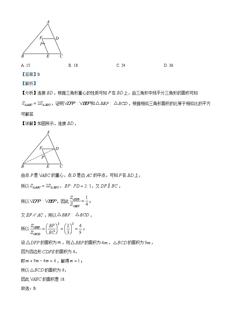四川省蒲江县蒲江中学2023-2024学年高一数学上学期入学摸底试题（Word版附解析）第3页