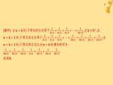 江蘇專版2023_2024學(xué)年新教材高中數(shù)學(xué)第四章數(shù)列4.4數(shù)學(xué)歸納法分層作業(yè)課件新人教A版選擇性必修第二冊(cè)
