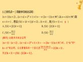 江蘇專版2023_2024學(xué)年新教材高中數(shù)學(xué)第四章數(shù)列4.4數(shù)學(xué)歸納法分層作業(yè)課件新人教A版選擇性必修第二冊(cè)