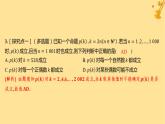 江蘇專版2023_2024學(xué)年新教材高中數(shù)學(xué)第四章數(shù)列4.4數(shù)學(xué)歸納法分層作業(yè)課件新人教A版選擇性必修第二冊(cè)