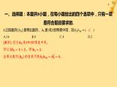 江蘇專版2023_2024學(xué)年新教材高中數(shù)學(xué)第四章數(shù)列綜合訓(xùn)練課件新人教A版選擇性必修第二冊(cè)