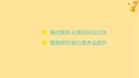 高中数学人教A版 (2019)选择性必修 第二册4.2 等差数列图文ppt课件