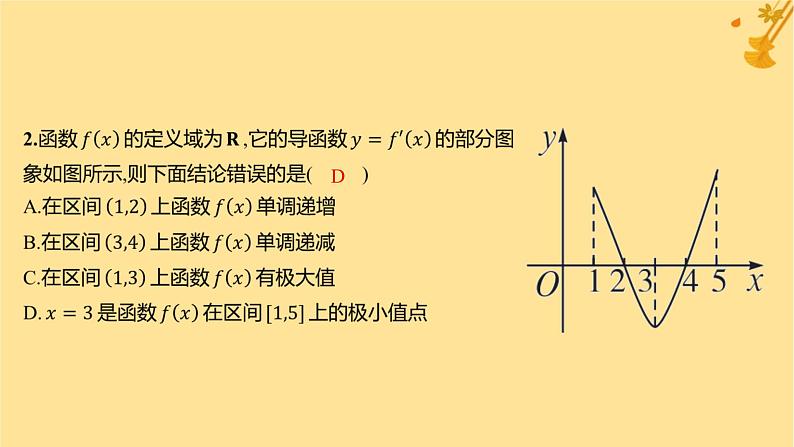 江苏专版2023_2024学年新教材高中数学第五章一元函数的导数及其应用5.3.2函数的极值与最大小值第一课时函数的极值课件新人教A版选择性必修第二册第8页