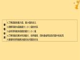 江苏专版2023_2024学年新教材高中数学第五章一元函数的导数及其应用5.3.2函数的极值与最大小值第二课时函数的最大小值课件新人教A版选择性必修第二册