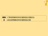 江苏专版2023_2024学年新教材高中数学第五章一元函数的导数及其应用培优课4恒成立能成立问题课件新人教A版选择性必修第二册