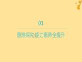 江苏专版2023_2024学年新教材高中数学第五章一元函数的导数及其应用培优课5构造函数法解决导数问题课件新人教A版选择性必修第二册