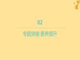 江苏专版2023_2024学年新教材高中数学第五章一元函数的导数及其应用本章总结提升课件新人教A版选择性必修第二册