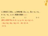江苏专版2023_2024学年新教材高中数学第一章空间向量与立体几何1.1.2空间向量的数量积运算分层作业课件新人教A版选择性必修第一册