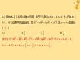 江苏专版2023_2024学年新教材高中数学第一章空间向量与立体几何1.2空间向量基本定理分层作业课件新人教A版选择性必修第一册