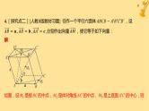 江苏专版2023_2024学年新教材高中数学第一章空间向量与立体几何1.2空间向量基本定理分层作业课件新人教A版选择性必修第一册