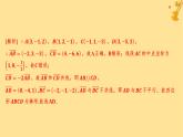 江苏专版2023_2024学年新教材高中数学第一章空间向量与立体几何1.3空间向量及其运算的坐标表示分层作业课件新人教A版选择性必修第一册