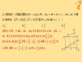江苏专版2023_2024学年新教材高中数学第一章空间向量与立体几何1.4.1用空间向量研究直线平面的位置关系第二课时空间中直线平面的垂直分层作业课件新人教A版选择性必修第一册